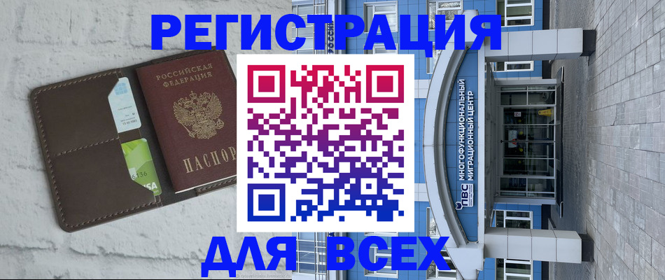 временная регистрация надежно в Стерлитамаке