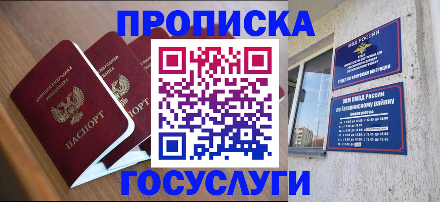 временная регистрация в квартире в Стерлитамаке