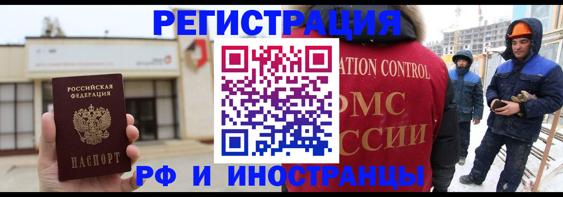 временная регистрация купить в Стерлитамаке