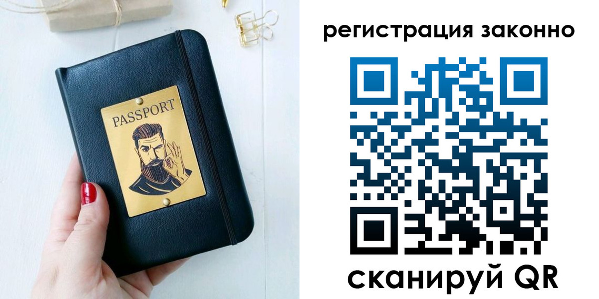 временная регистрация купить в Стерлитамаке