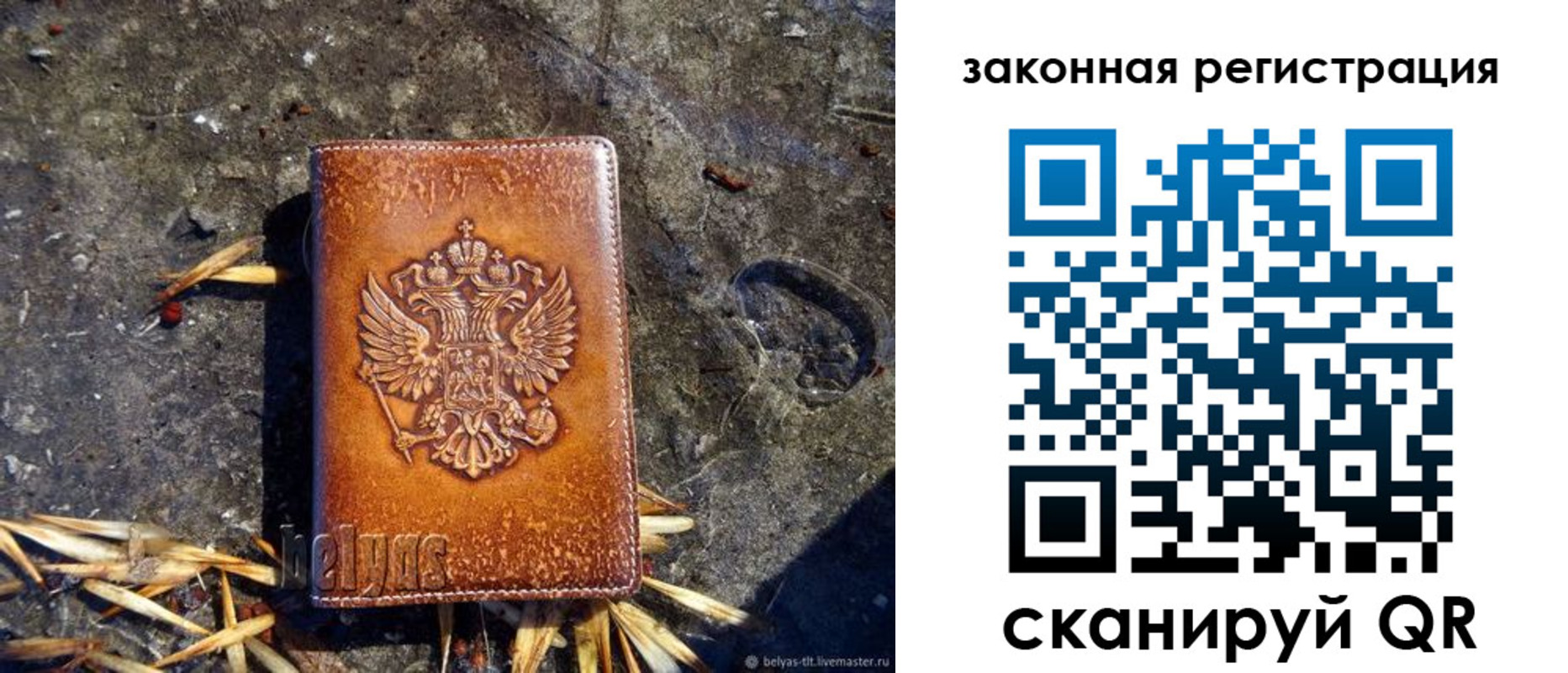 временная регистрация собственник в Стерлитамаке
