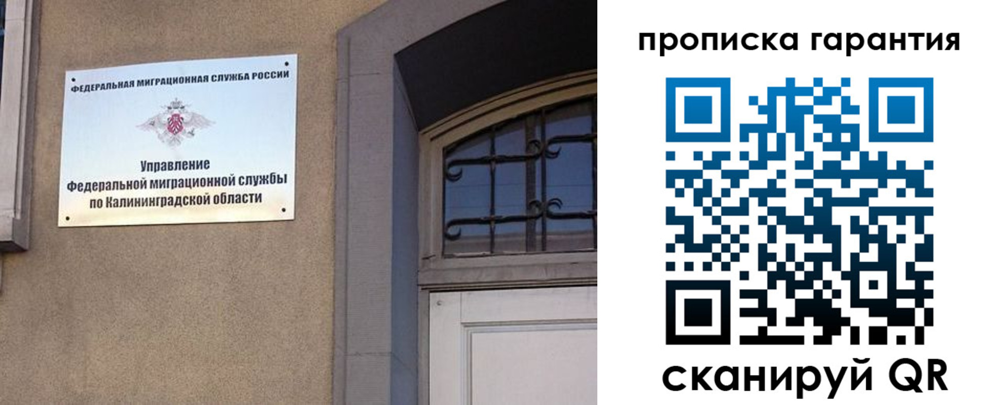 прописка иностранных граждан в Стерлитамаке