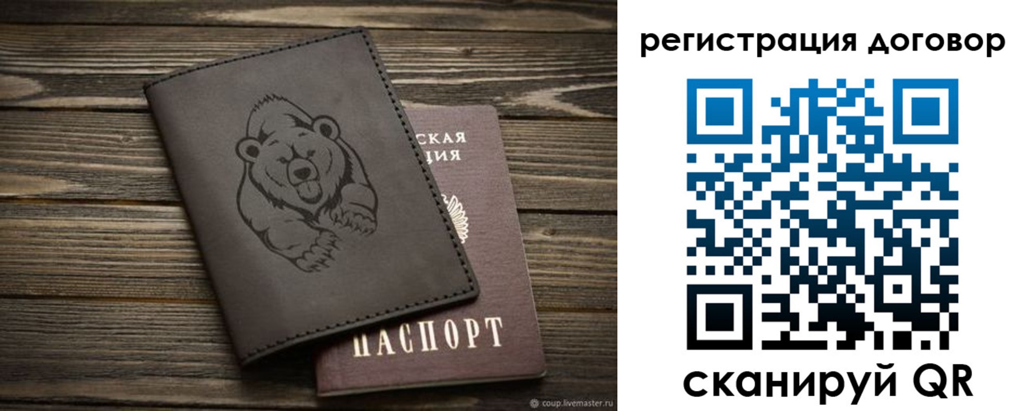 прописка для работы в Стерлитамаке