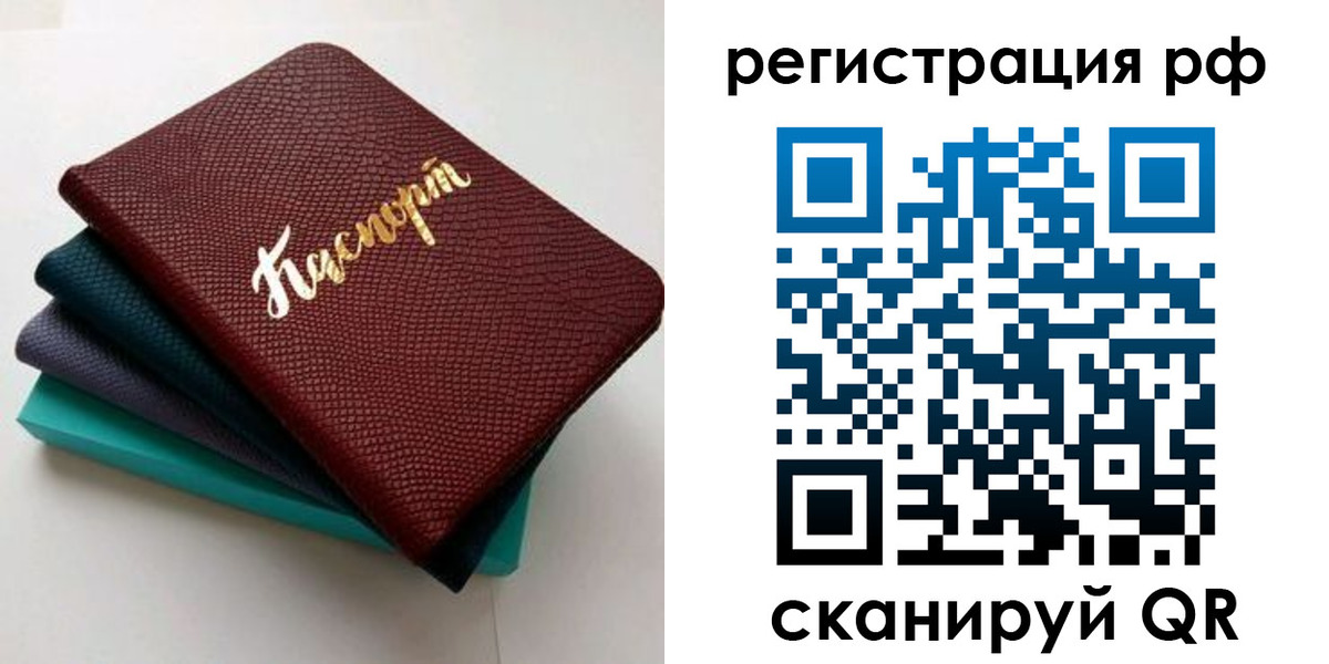 временная регистрация гарантия в Стерлитамаке