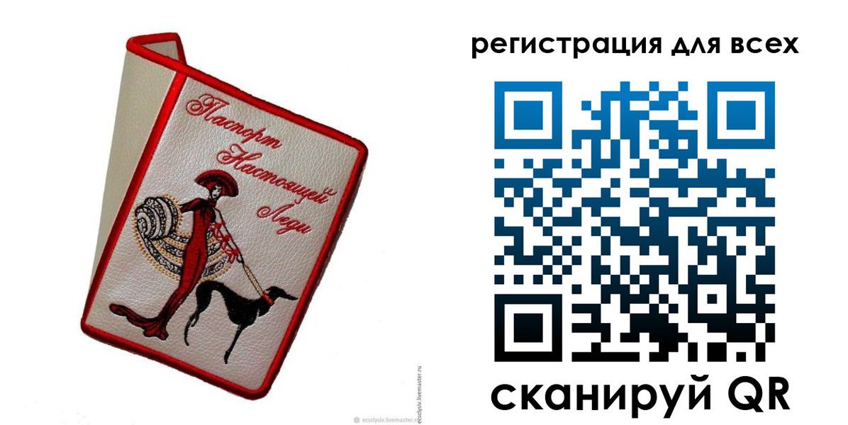 временная регистрация собственник в Стерлитамаке