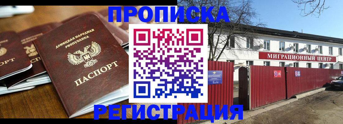 временная регистрация недорого в Стерлитамаке