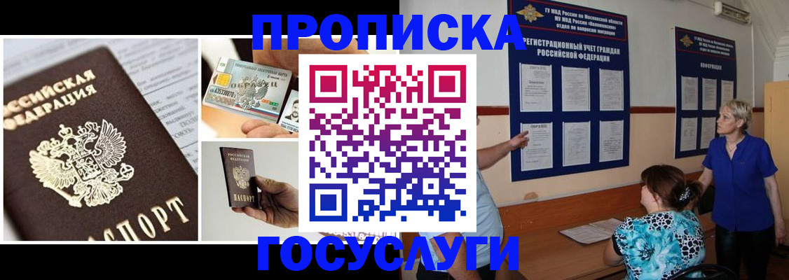 временная регистрация законно в Стерлитамаке