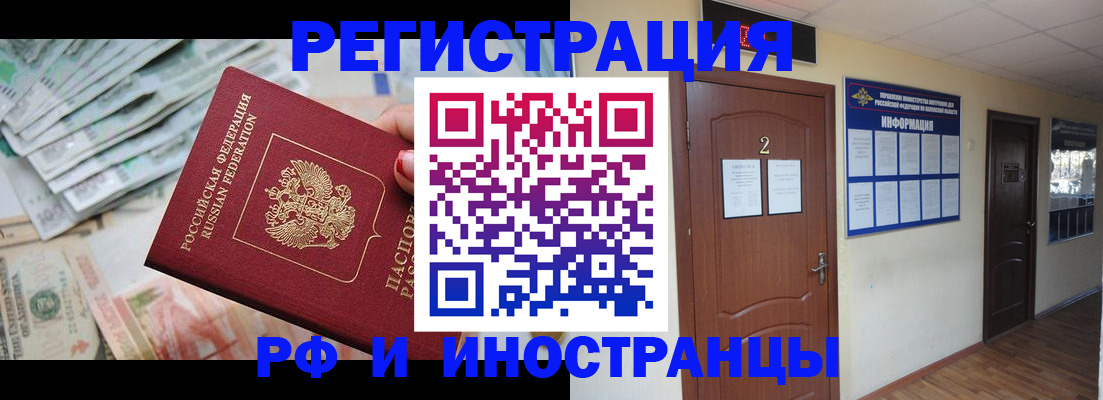 временная регистрация собственник в Стерлитамаке