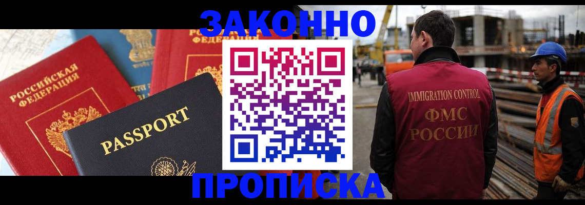 временная регистрация поиск в Стерлитамаке