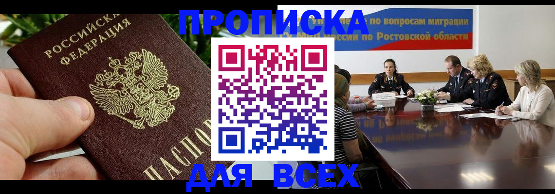 прописка ребенка в Стерлитамаке