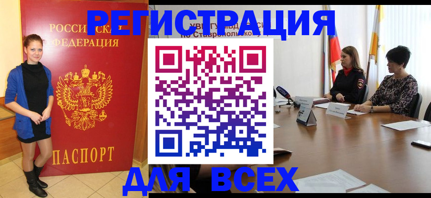 временная регистрация недорого в Стерлитамаке