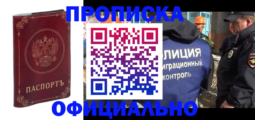 временная регистрация поиск в Стерлитамаке