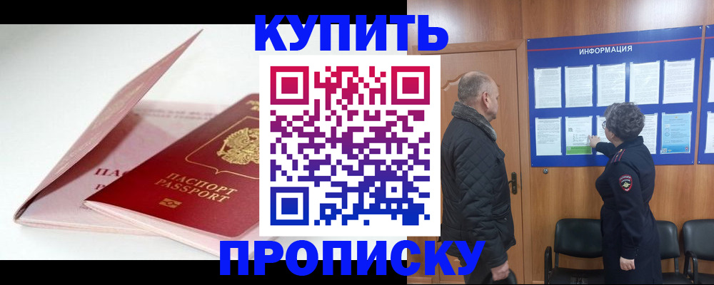 временная регистрация адрес в Стерлитамаке