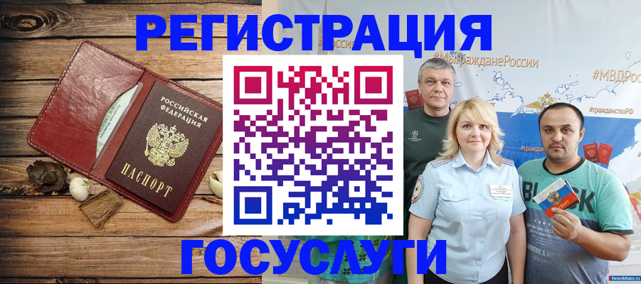 прописка для военкомата в Стерлитамаке