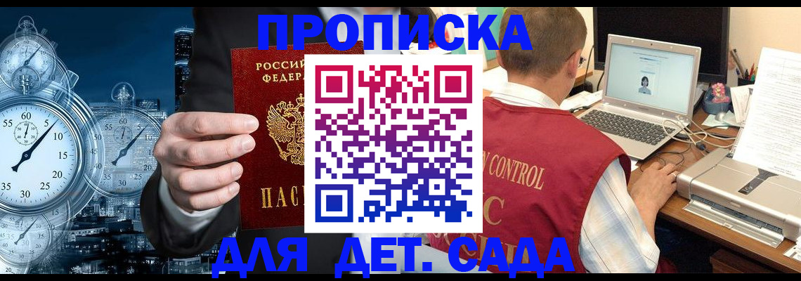 прописка гарантия в Стерлитамаке